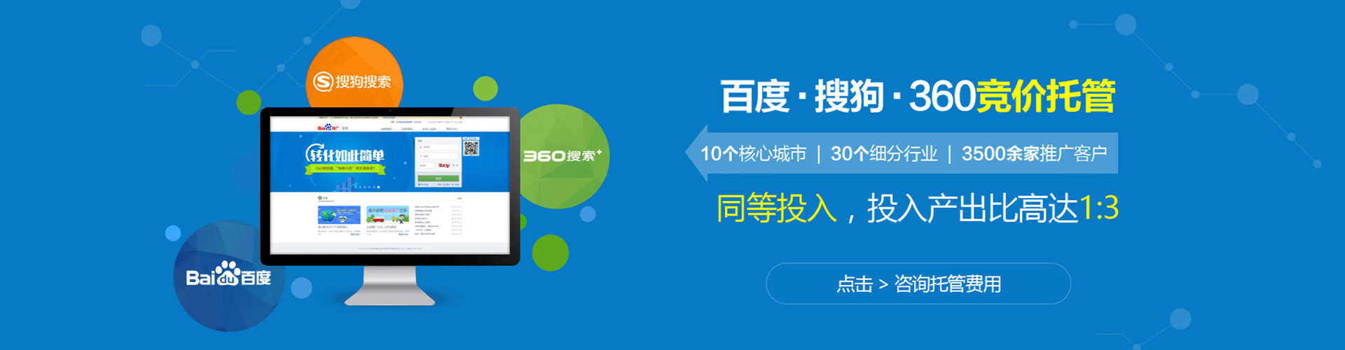 汶上百度广告推广
