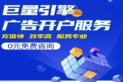 sem运营公司如何玩转搜索引擎