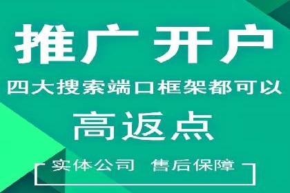 信息流开户攻略：小白也能快速上手