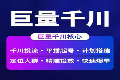 百度竞价开户全攻略：让你的广告效果翻倍